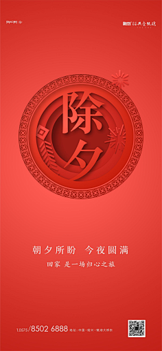 大胡子狗采集到节日节气