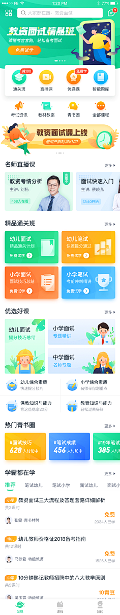 橘子味小熊采集到app内页