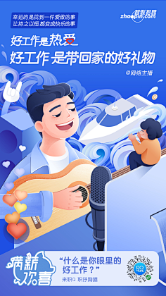 果酱熊君采集到APP手绘闪屏