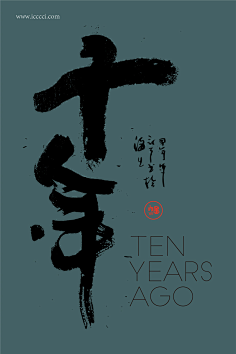 鸣悦采集到字体