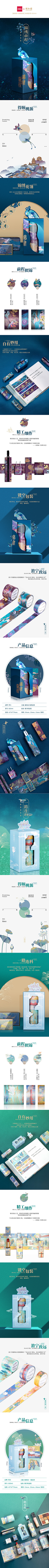 风帆影子采集到包装
