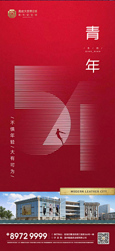 御蓝枫采集到海报