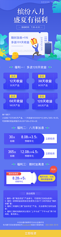 无敌的被窝君采集到Wap active page
