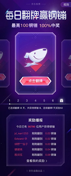 努力的阿斗采集到H5活动