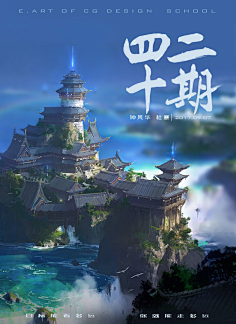 艺数绘采集到优秀海报设计