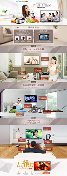 深圳_小曾采集到居家百货-首页