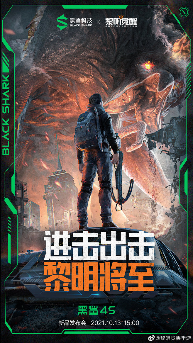 黎明觉醒手游的个人主页微博