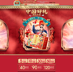 林林林林林林林林林_采集到新年首页参考