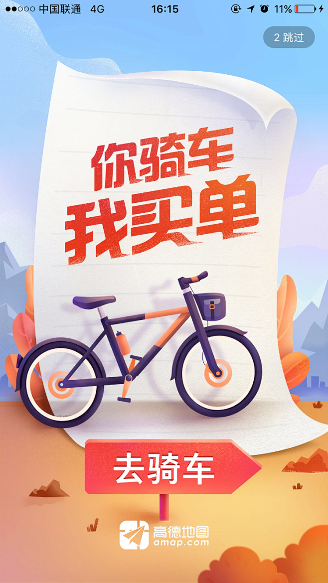 小女人灵魂的依靠者采集到字体设计