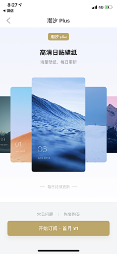 小小花园采集到APP 软件界面 icon