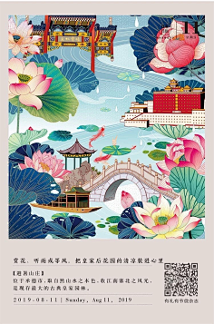 一只受伤的设计采集到插画