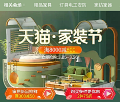 大仁大爱王同学采集到家装节