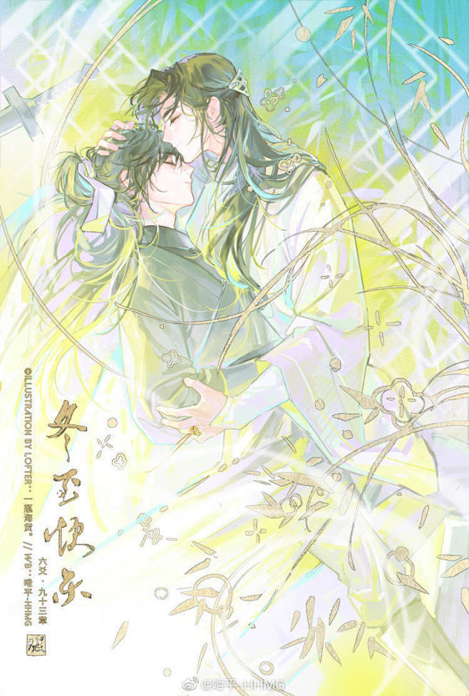 六爻原作priest原耽小说同人画师呭平一瓶海货画师微博