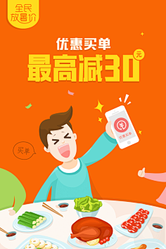 平凡的DEMON采集到闪屏