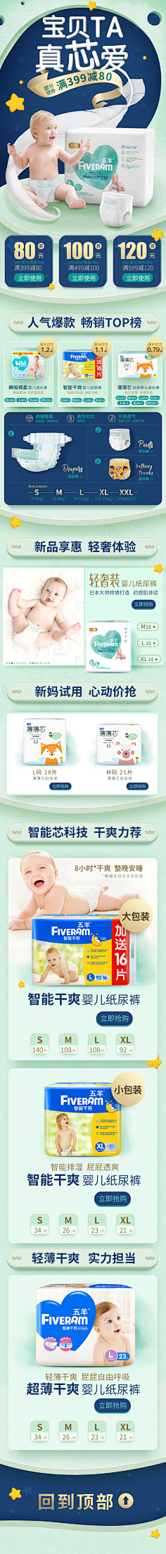凝晨采集到儿童类设计
