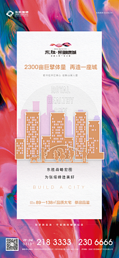 MRZ先森采集到Z。地产