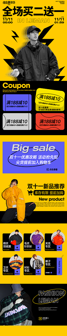 討飯餙采集到排版/ 无线端/电脑端/详情页板式