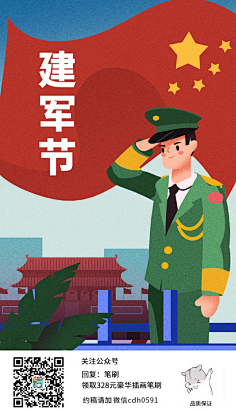 迈克尔铁柱~采集到商业广告插画绘制(第一画板)