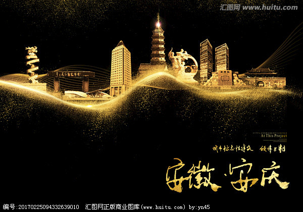 安庆安庆城市地标建筑安庆标志性建筑安庆旅游形象安庆天际线安庆插画