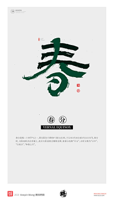 皮露丝MaKu_采集到字體㈱