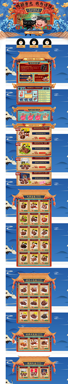 iAgyhz1A采集到电商首页