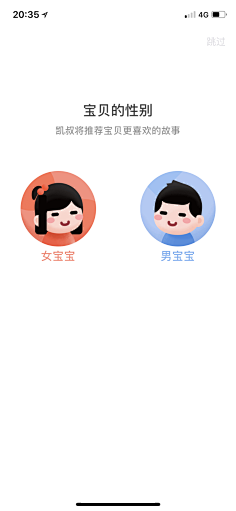 大力水脚采集到扁平化-形象
