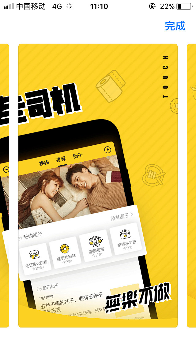 新闻资讯app预览页