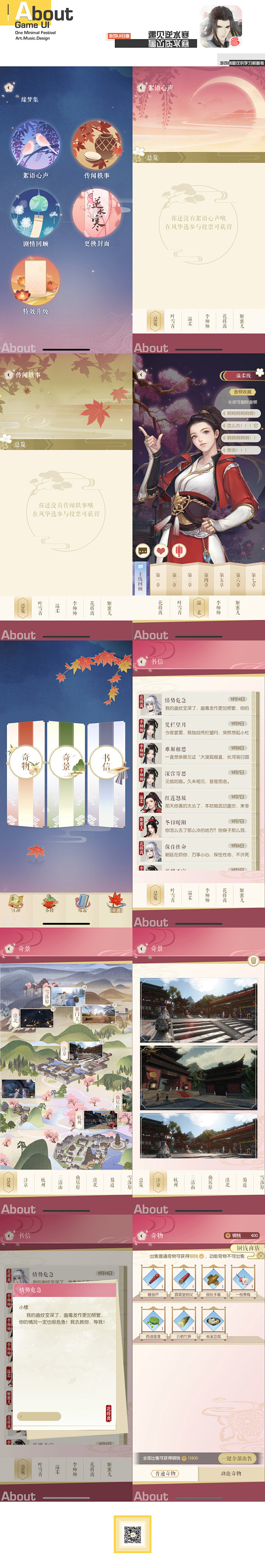 胖虎怎么啦采集到游戏UI