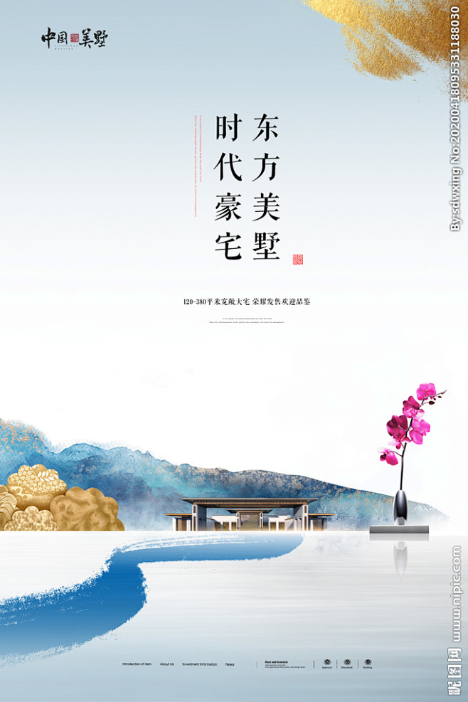 中式地产图片中式地产模板下载高端地产广告海报dm单豪宅地产广告别墅