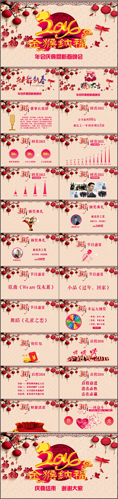 演界网PPT采集到2015年终总结、汇报模板PPT