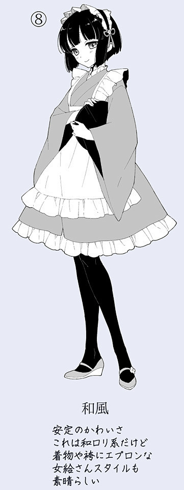 绘画参考素材女仆装