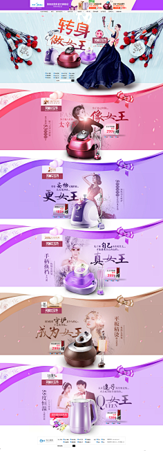 零柒/采集到3.8女人节/女王节/女神节