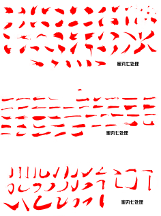 Ann青泽采集到古风素材