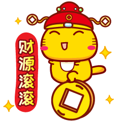 哈咪猫新年好表情财运滚滚