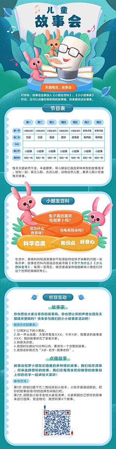 喂丶大叔采集到H5