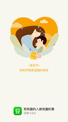 amico____采集到手机——闪屏
