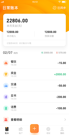 雨霖铃zd采集到金融APP