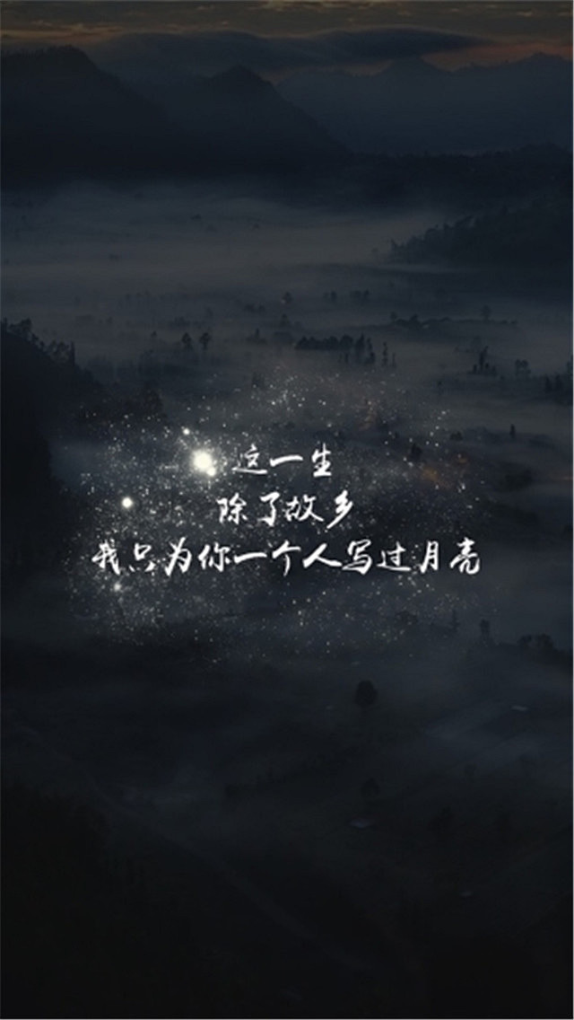 非主流伤感爱情文字手机桌面壁纸图片