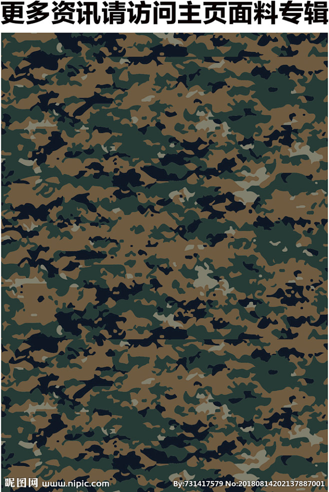 陆军迷彩丛林迷彩迷彩花纹绿色迷彩花纹男装迷彩印花迷彩印花特种部队