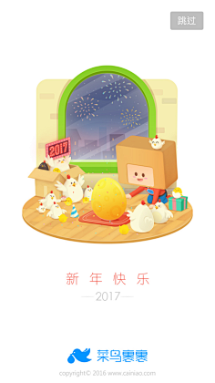 HaoCong采集到APP_启动页