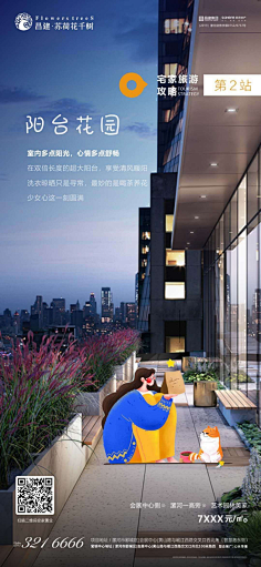 (〜 ̄▽ ̄)〜采集到地产(场景类)