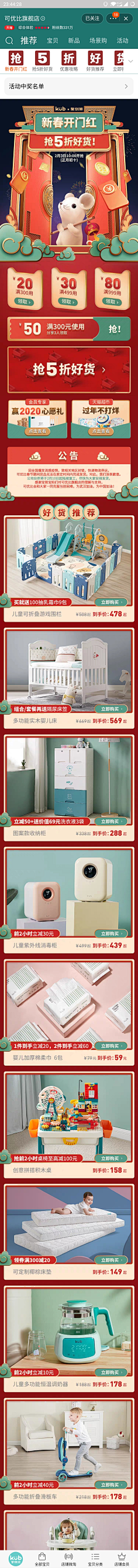 叫我~王牛逼~采集到首页