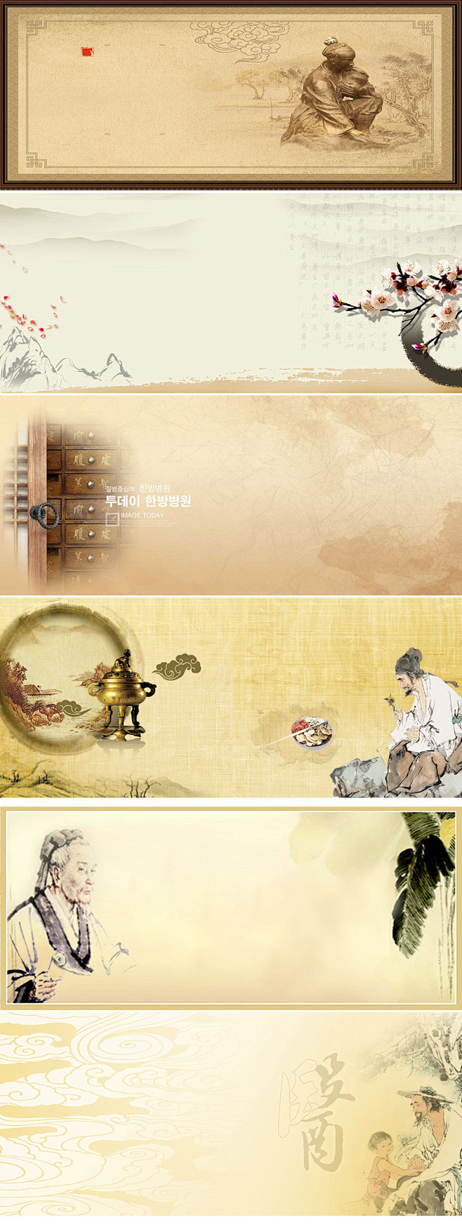 中药中医养生药材背景banner