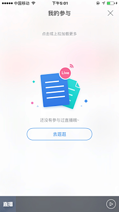 郭郭霍霍采集到App—界面设计(空白页)