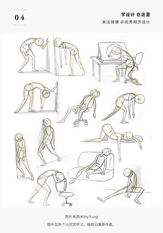 时都可以用作动作姿势的参考插画狂想优设每日手绘67676767