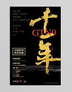 Tassel丘采集到F 版式 Typesetting 文字排版 文字装饰