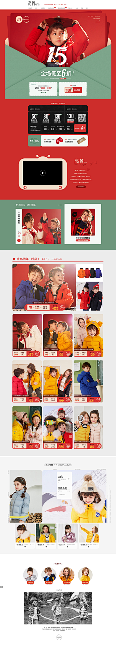<白龙>采集到儿童页面