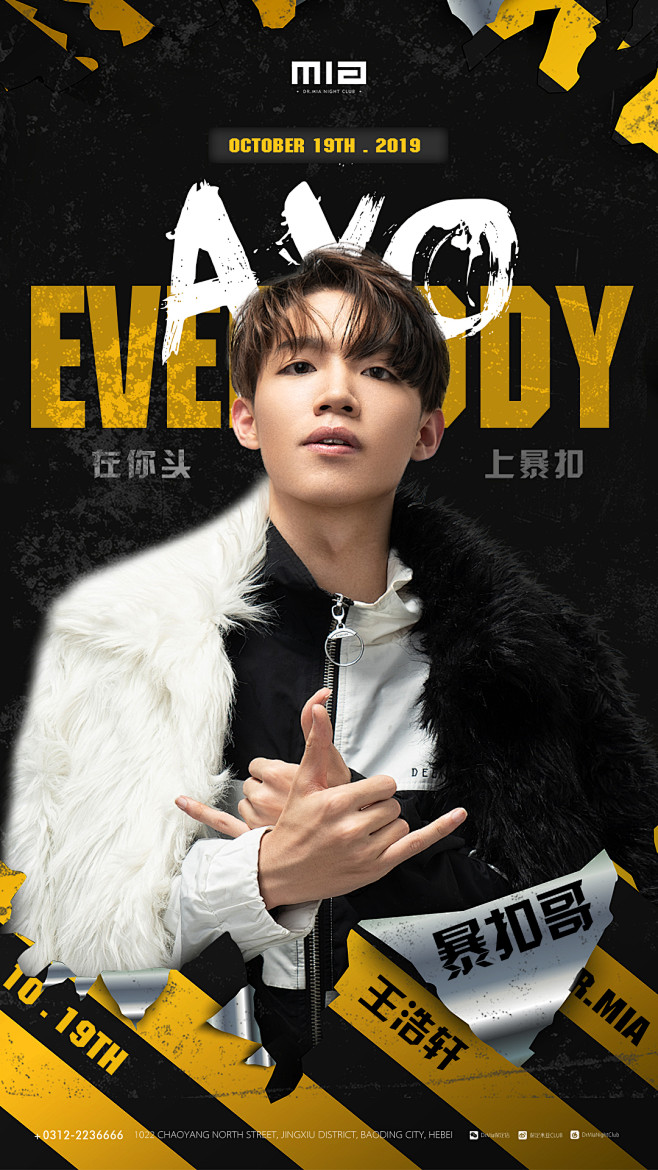 从lzh品牌设计转采于2020-11-10 09:30:30中国新说唱 暴扣哥 王浩 