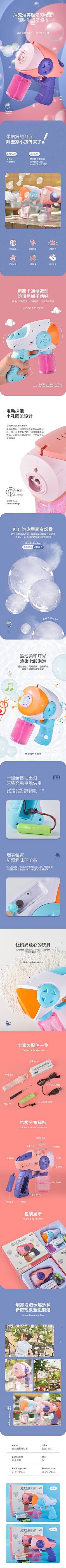 随便的他丶采集到详情-母婴参考