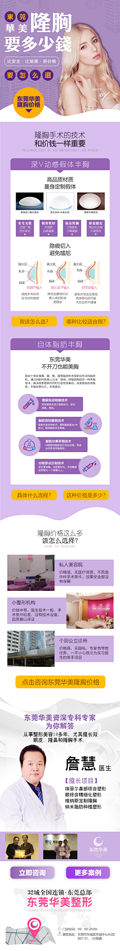 泼丄墨采集到医美专题收藏